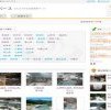 温泉データベース